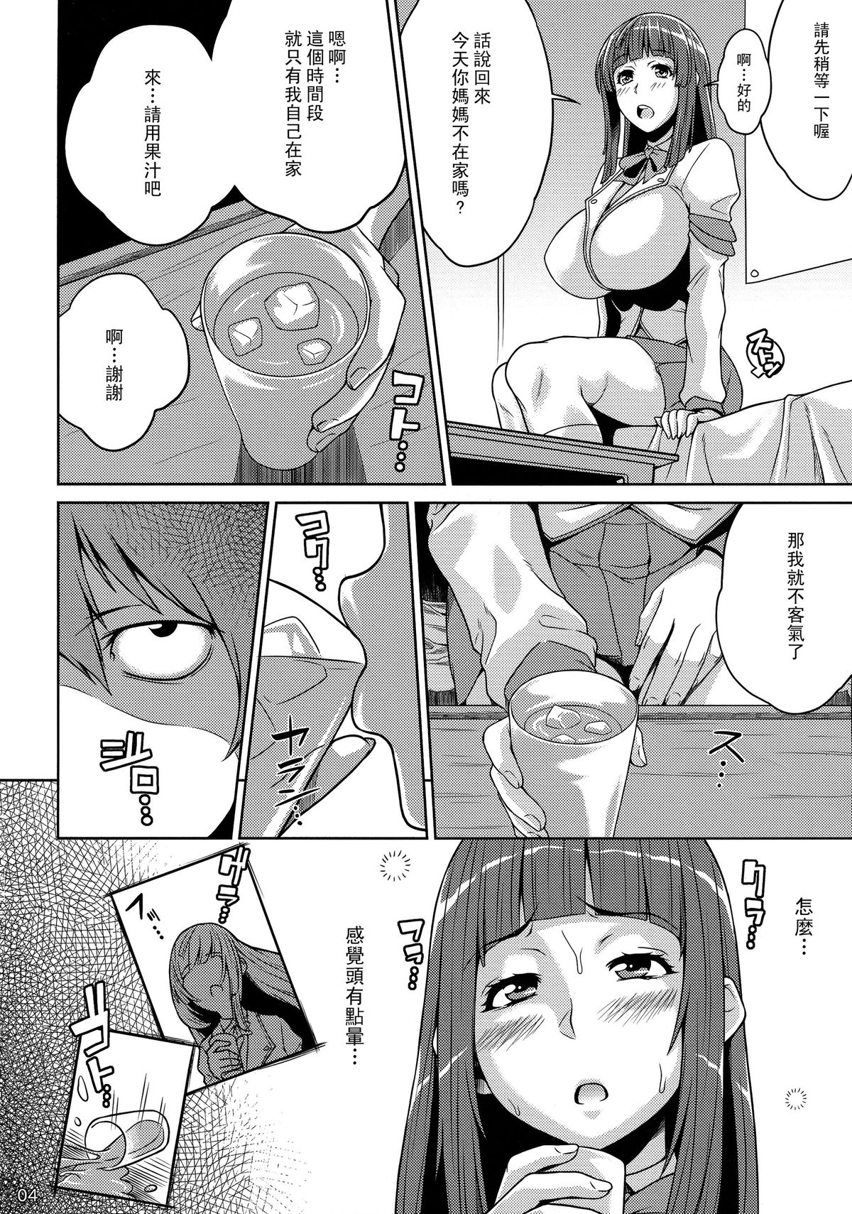 (C87) [ぶた小屋 (ケミガワ)] オネショタSweetie (オシオキSweetie～恋するお姉さんはウラハラです～) [中国翻訳]
