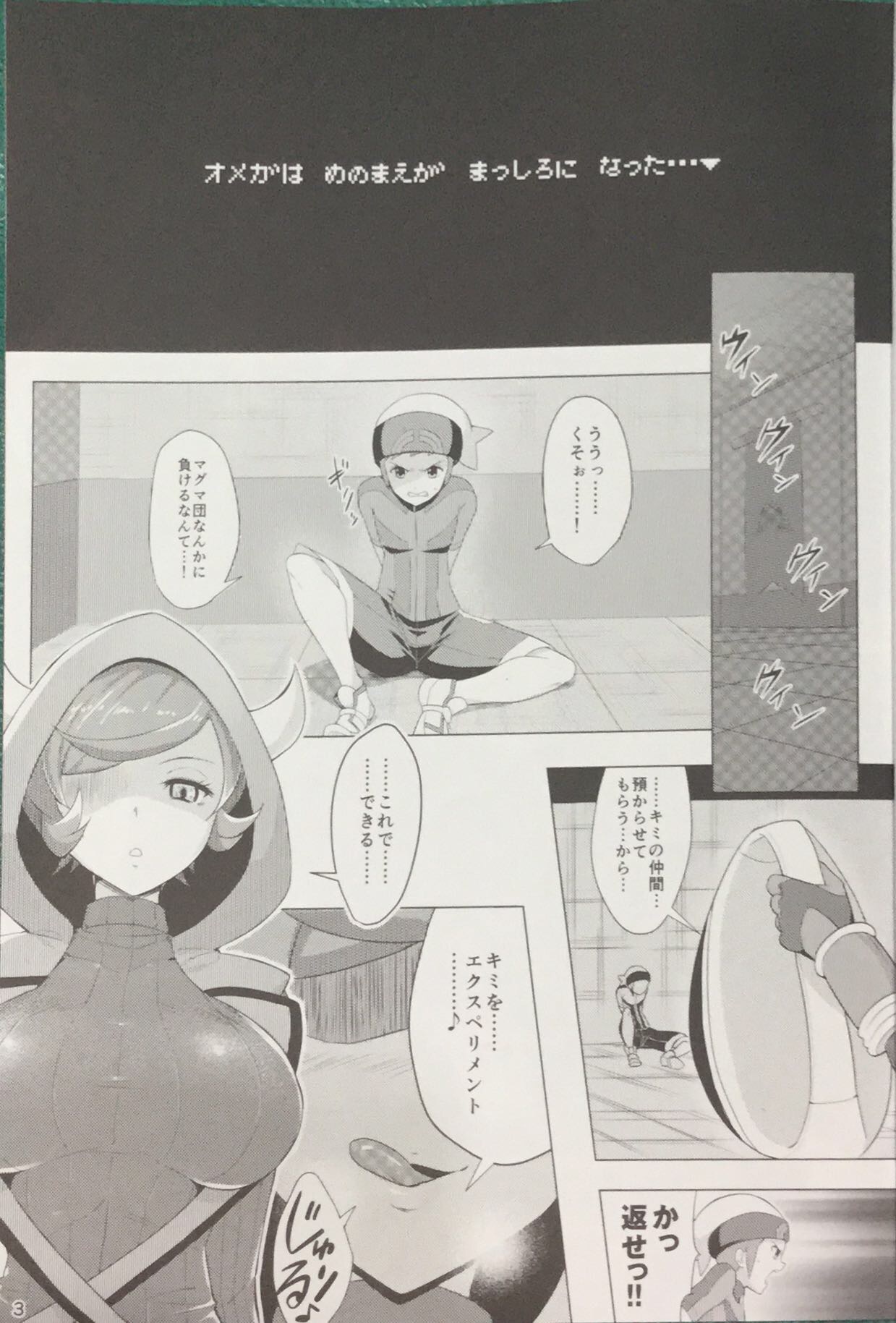 (C87) [Horizontal World (きんのたま▼)] ターゲットロック＞＞エンゲイジ (ポケットモンスター)