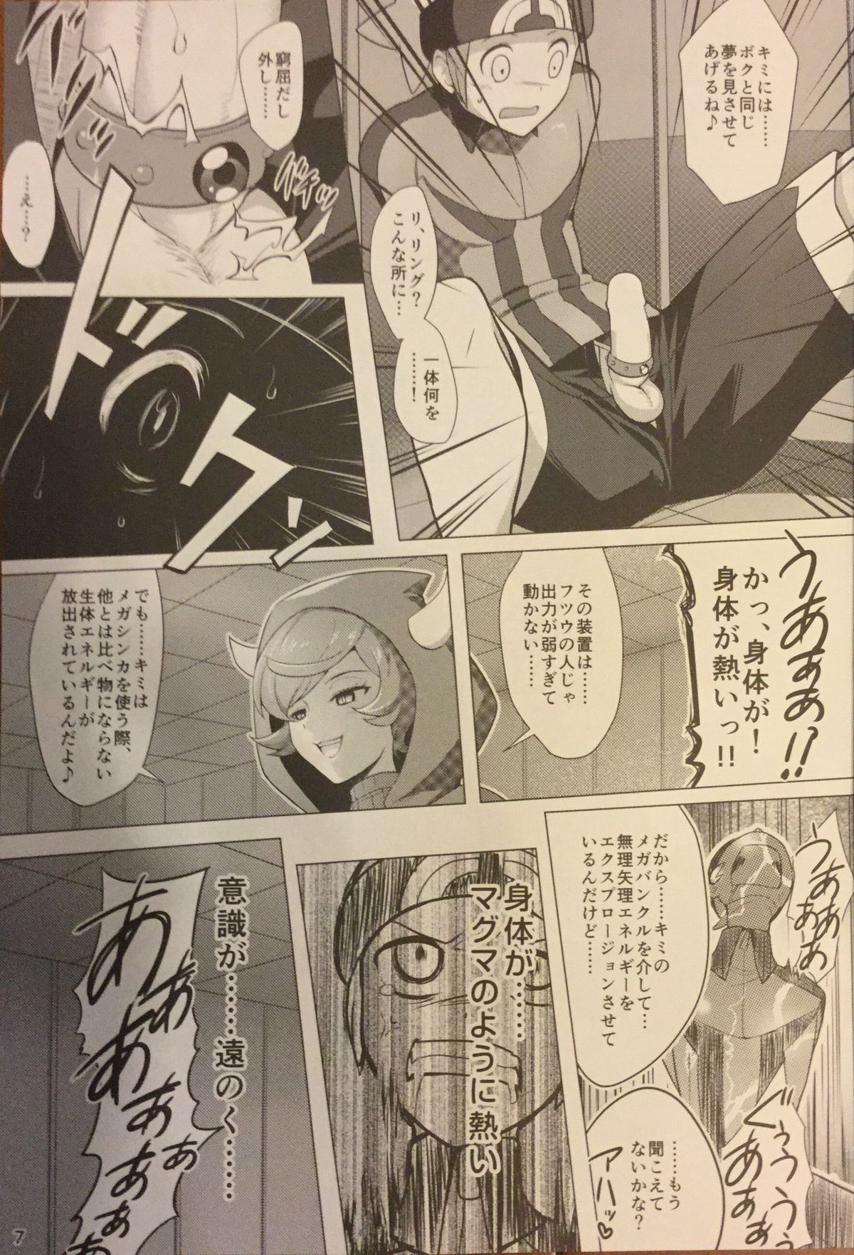 (C87) [Horizontal World (きんのたま▼)] ターゲットロック＞＞エンゲイジ (ポケットモンスター)