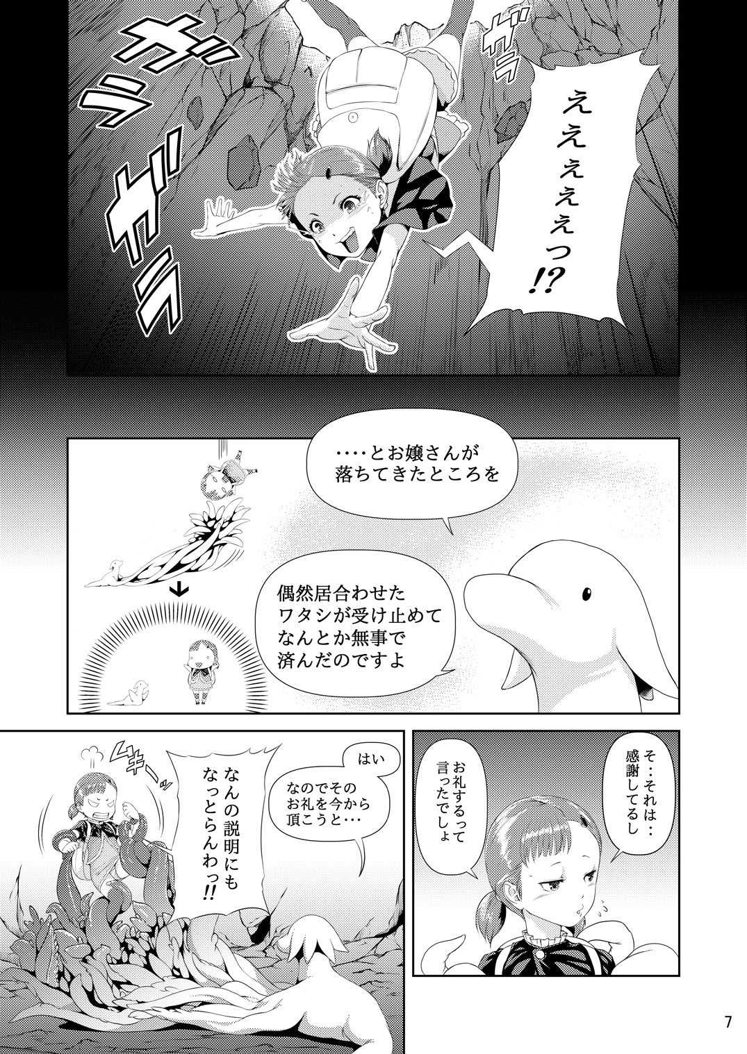 [熟成屋工房 (ハムの人)] てんたくるテイマー! Episode1 [DL版]