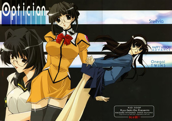 (Cレヴォ34) [流石堂 (流ひょうご)] Optician (よろず)