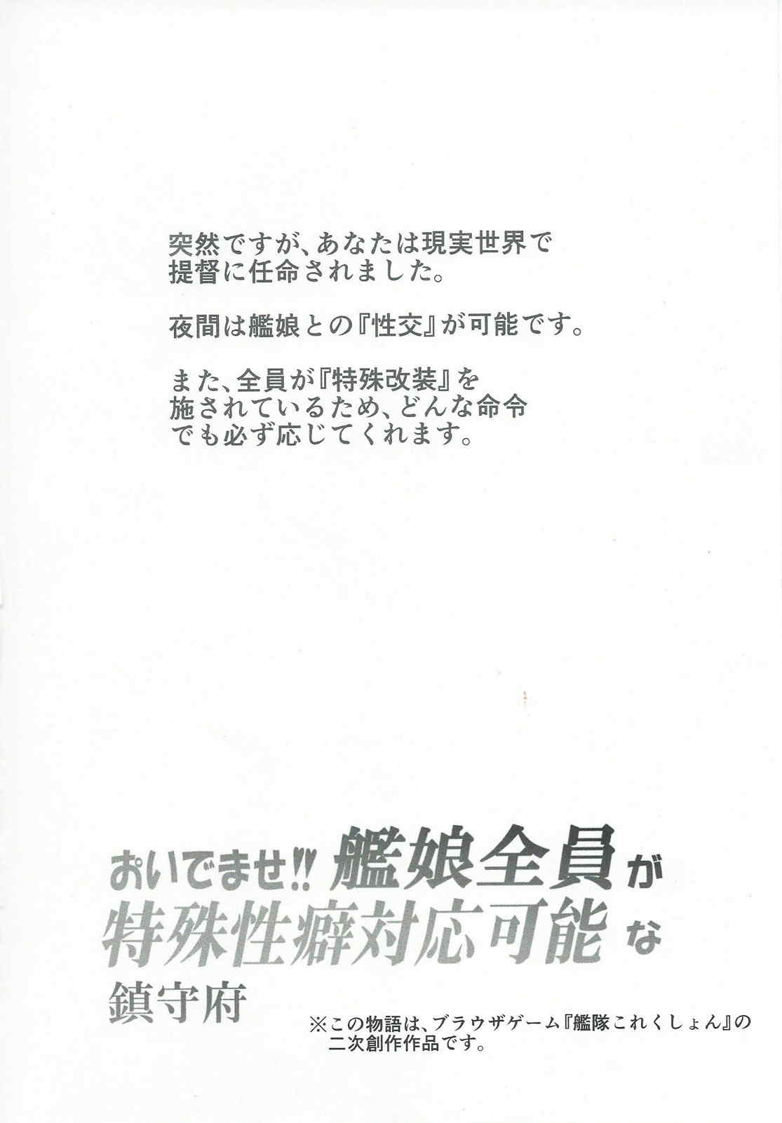 (砲雷撃戦!よーい!12戦目) [にゅう工房 (にゅう)] おいでませ!!艦娘全員が特殊性癖対応可能な鎮守府 (艦隊これくしょん -艦これ-)