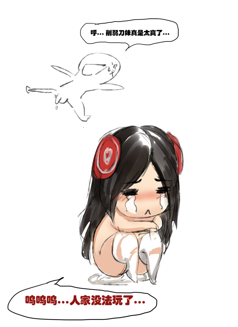 [Pd] 今天你削弱刀妹了吗 (League of Legends) [中国語]