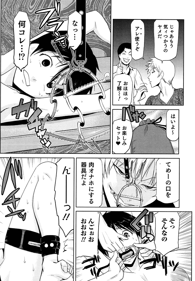 [かかし朝浩] 女神の催園