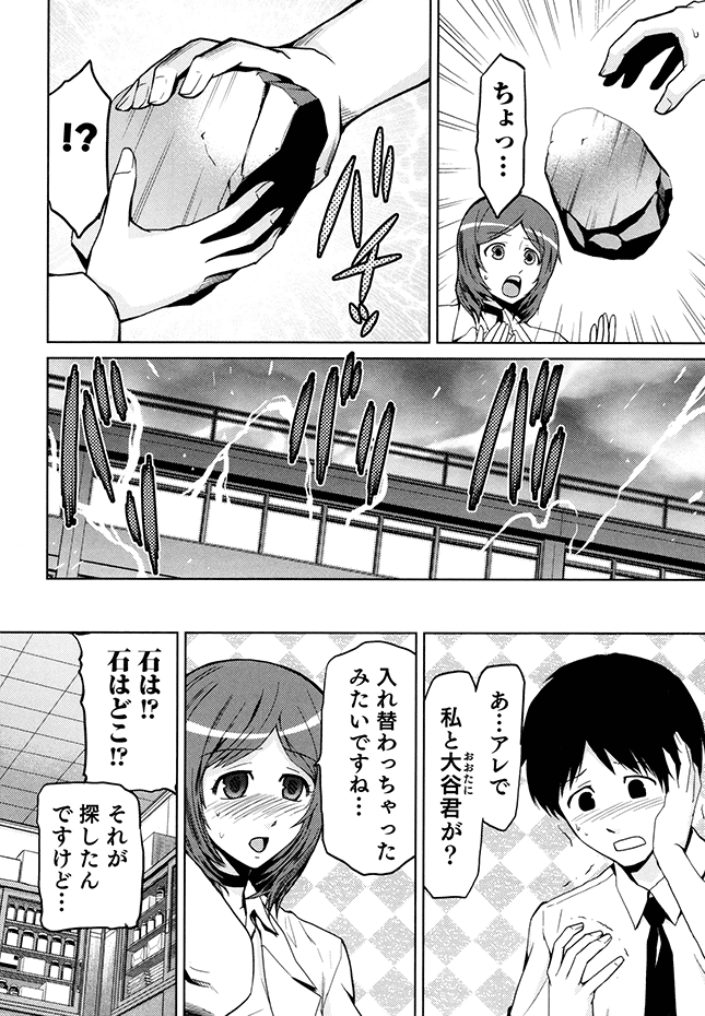 [かかし朝浩] 女神の催園