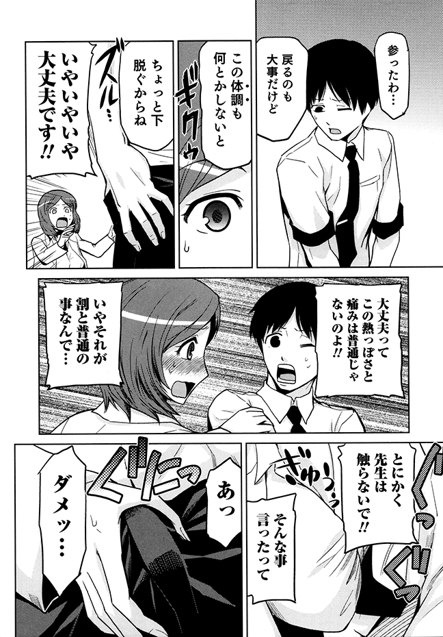 [かかし朝浩] 女神の催園