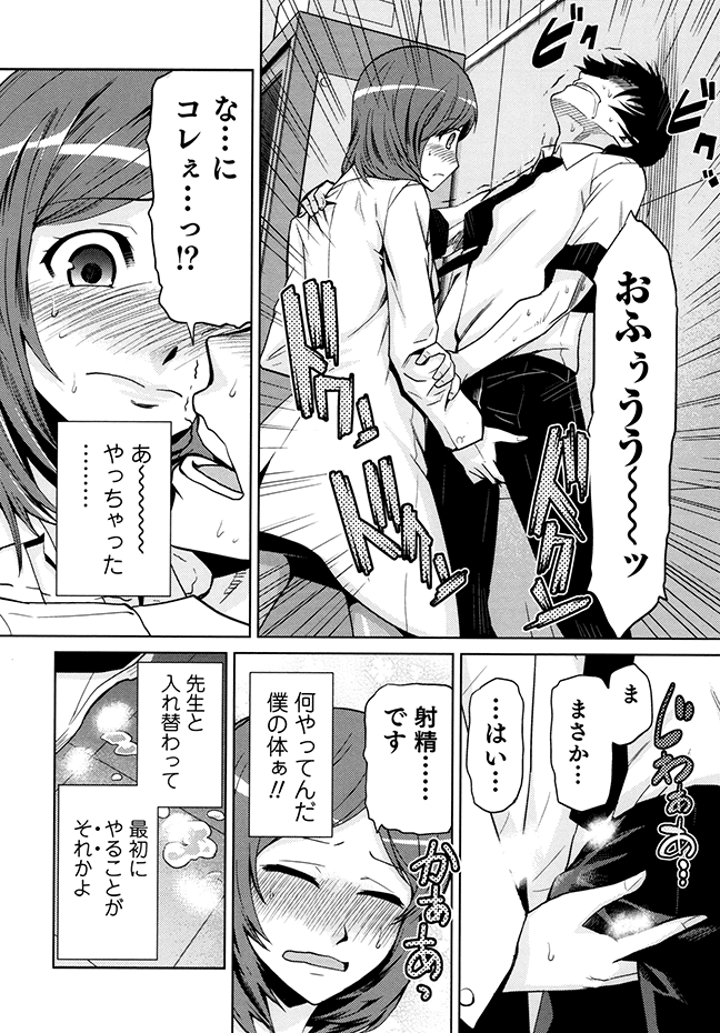 [かかし朝浩] 女神の催園