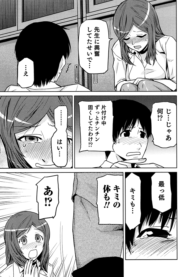 [かかし朝浩] 女神の催園