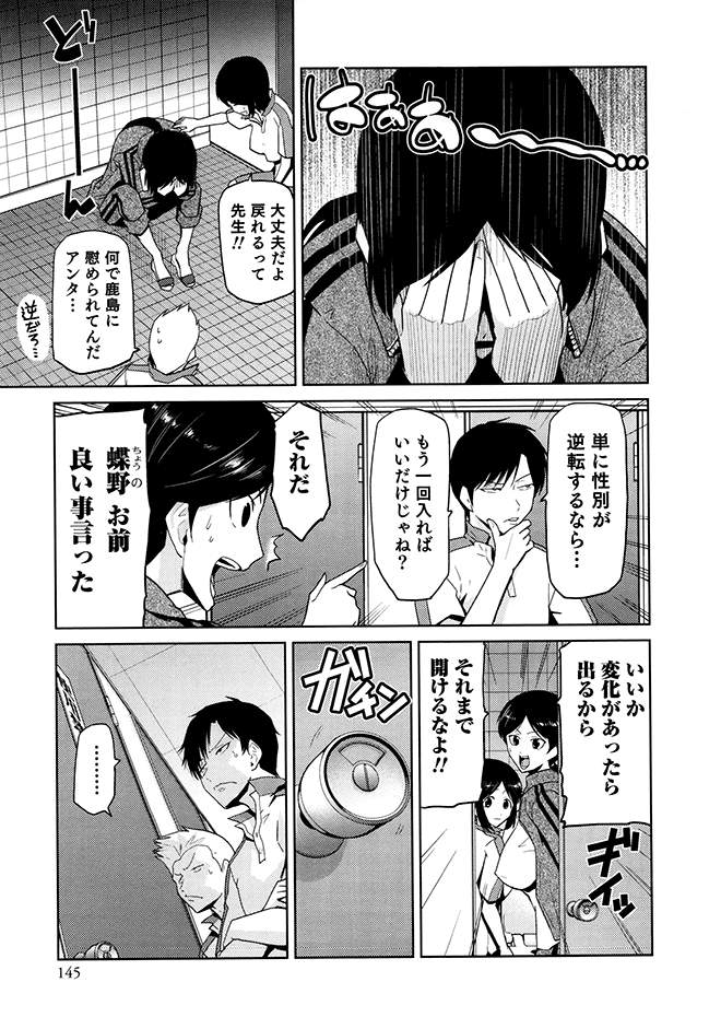 [かかし朝浩] 女神の催園