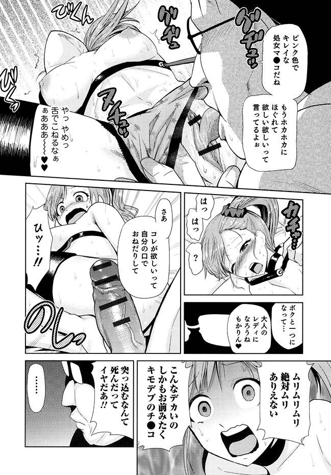 [かかし朝浩] 女神の催園