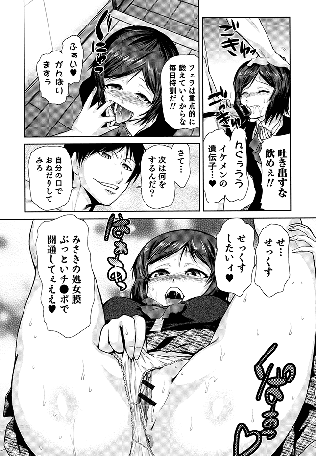 [かかし朝浩] 女神の催園