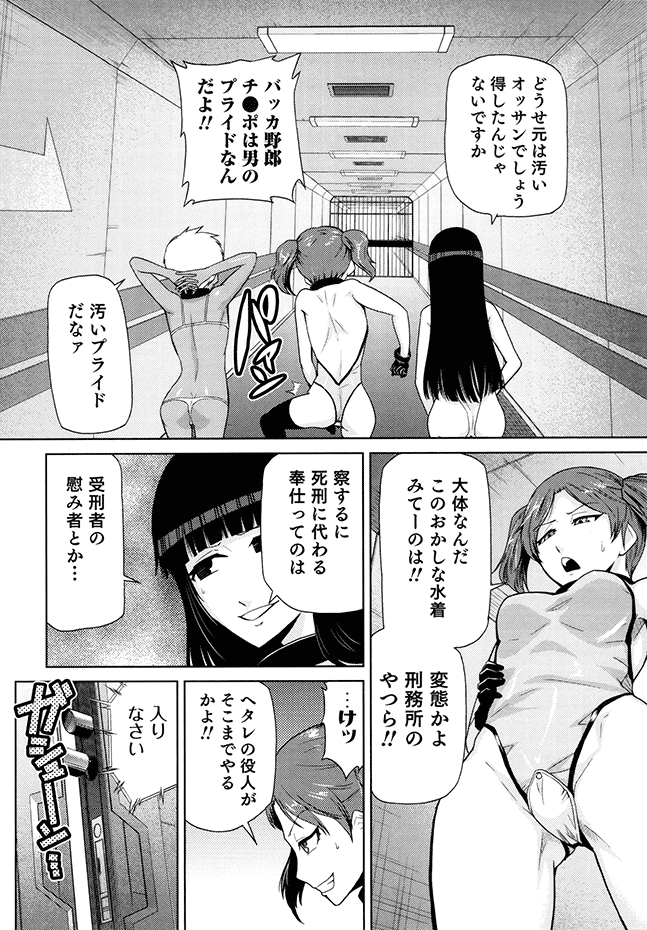 [かかし朝浩] 女神の催園