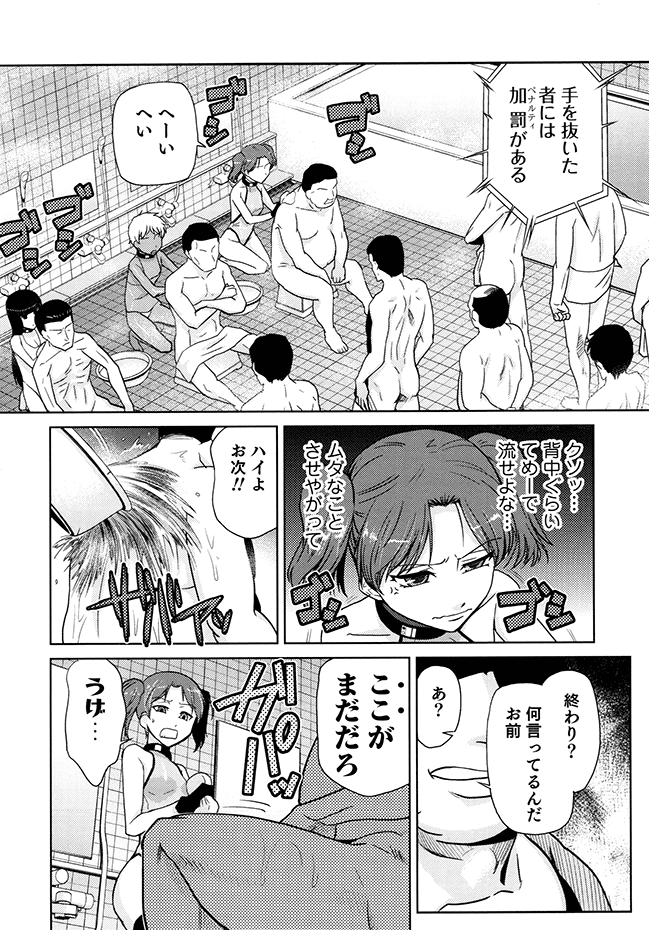 [かかし朝浩] 女神の催園