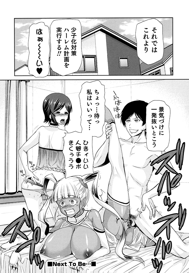 [かかし朝浩] 女神の催園