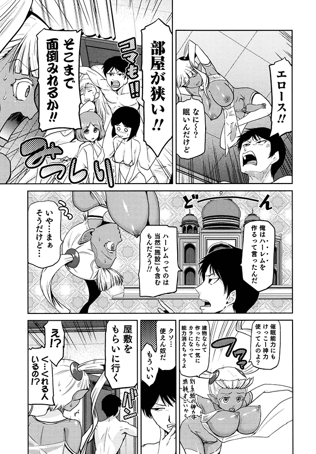 [かかし朝浩] 女神の催園