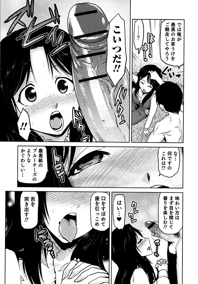 [かかし朝浩] 女神の催園