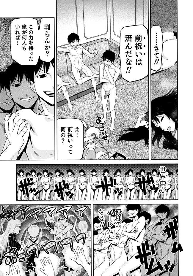 [かかし朝浩] 女神の催園