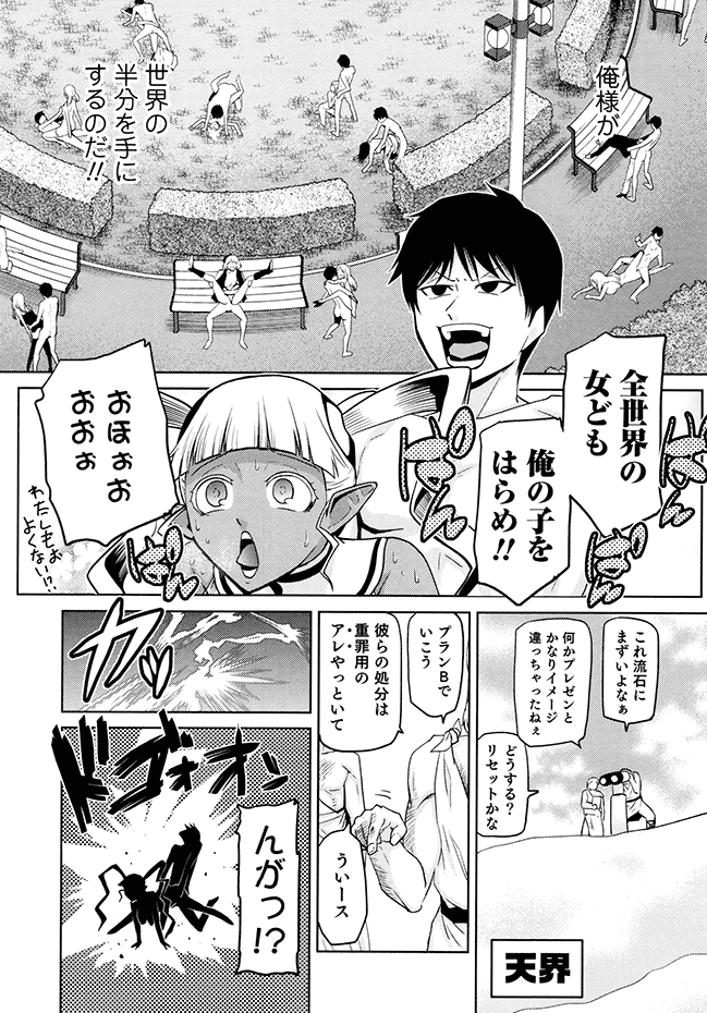 [かかし朝浩] 女神の催園