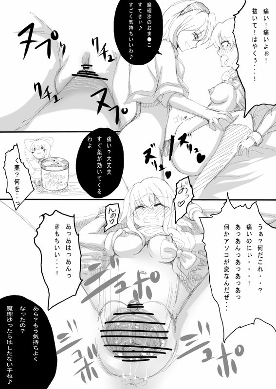 [ぎゃんぐ工房 (だぶるあーる)] ありまり？ (東方Project) [DL版]