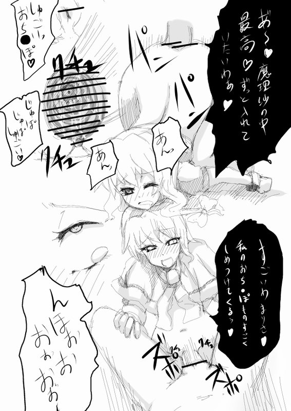 [ぎゃんぐ工房 (だぶるあーる)] ありまり？ (東方Project) [DL版]