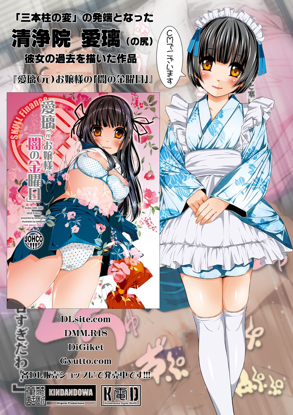 [禁断童話 (DAISUKE)] 童話箱 [DL版]