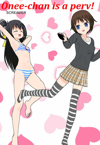 【スクリーマー】お姉ちゃんちゃんがPERV! 【スクリーマー】お姉ちゃんちゃんがPERV!