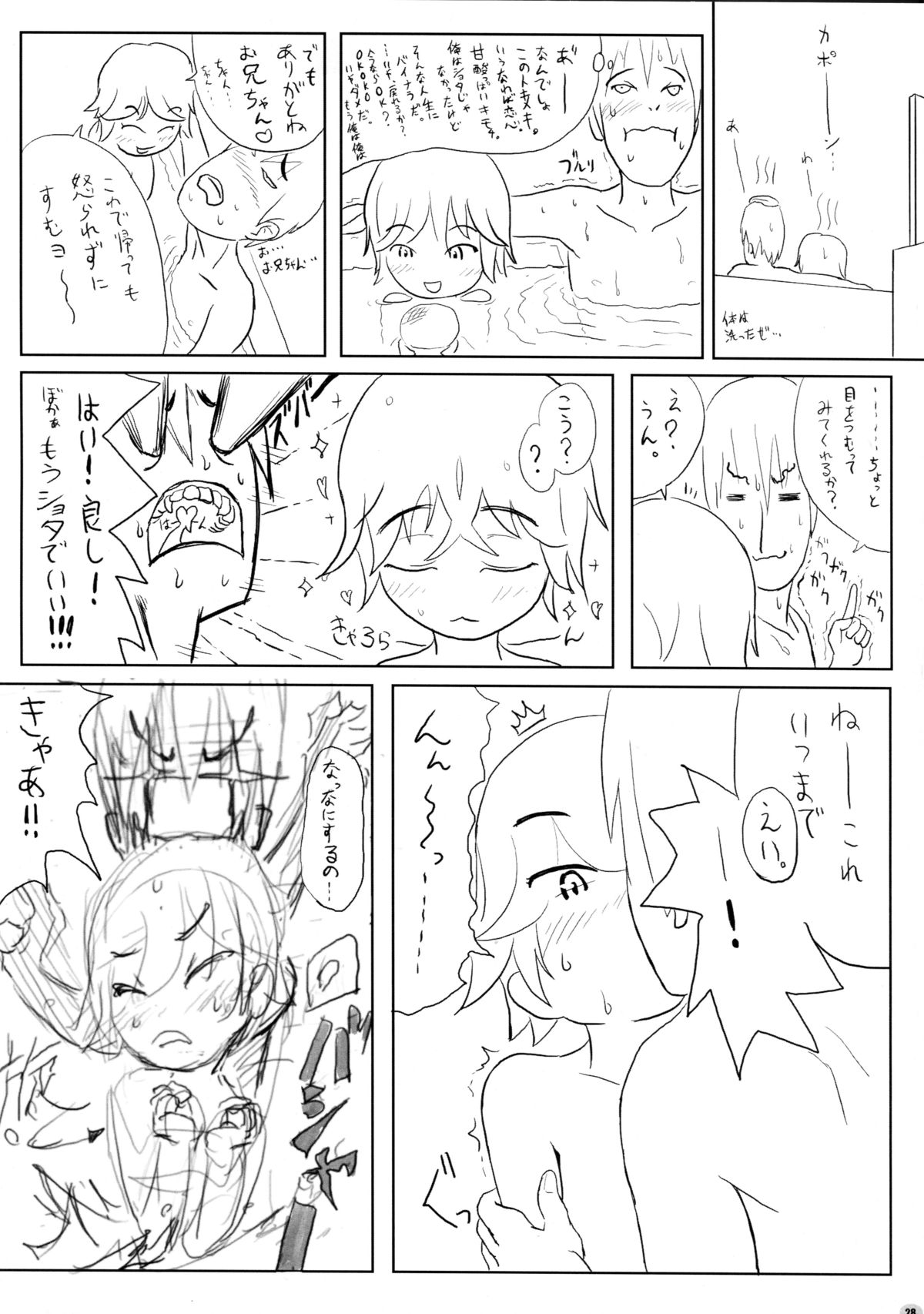 (C66) [アフター血だるま (よろず)] アフター血だるま TYPE-01