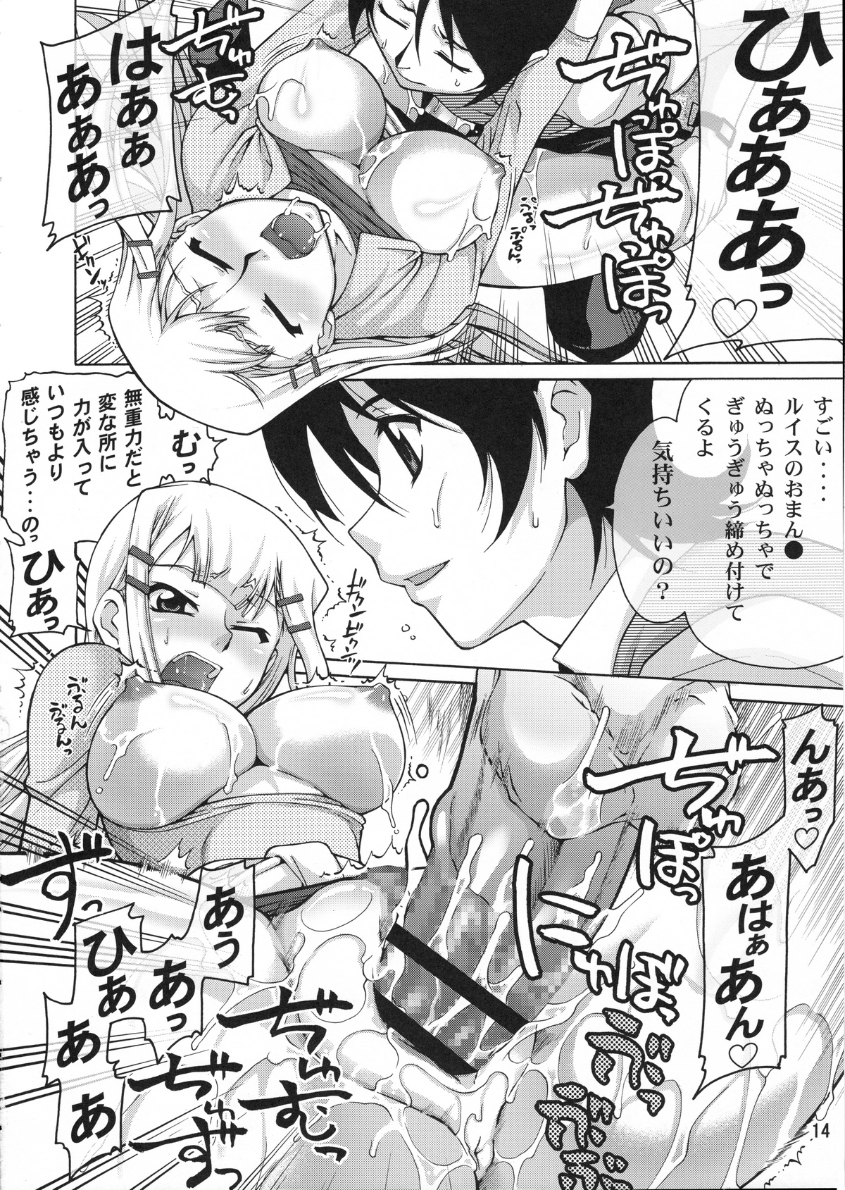 (C78) [GOLD RUSH (木あどれす)] Stairway12 (機動戦士ガンダム00)