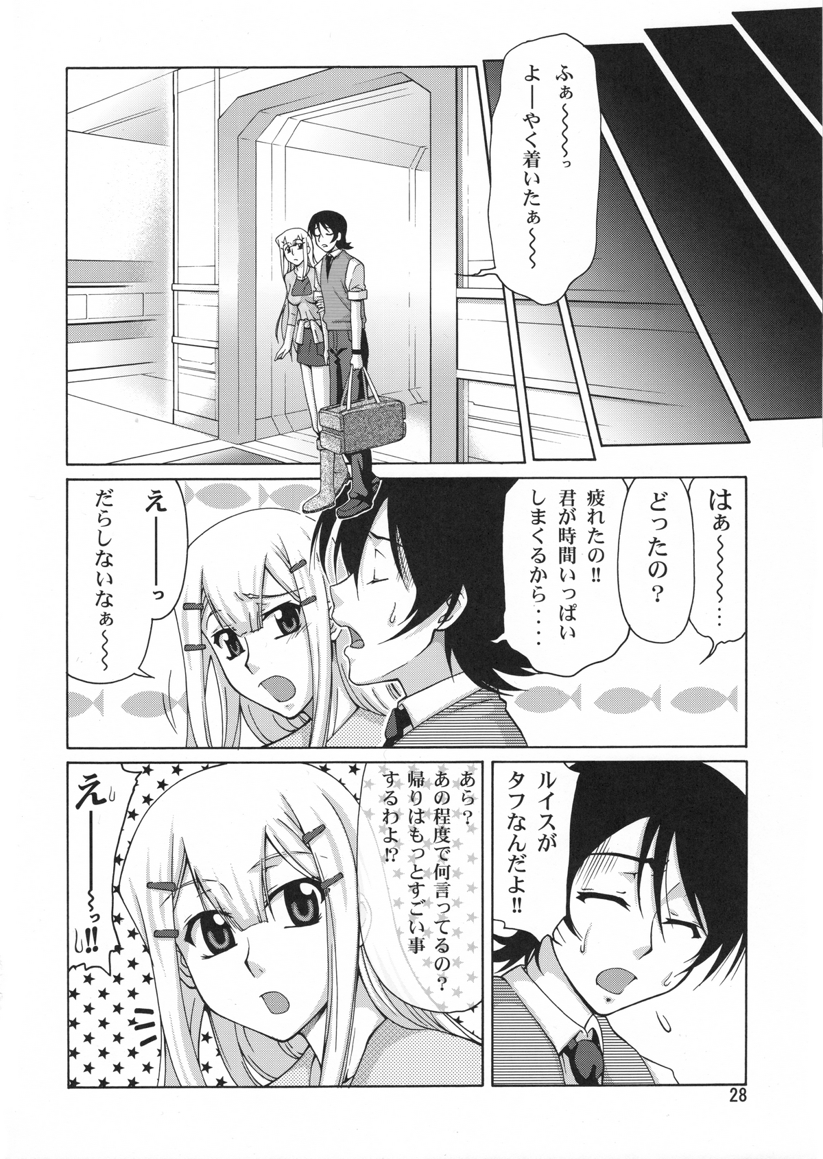 (C78) [GOLD RUSH (木あどれす)] Stairway12 (機動戦士ガンダム00)