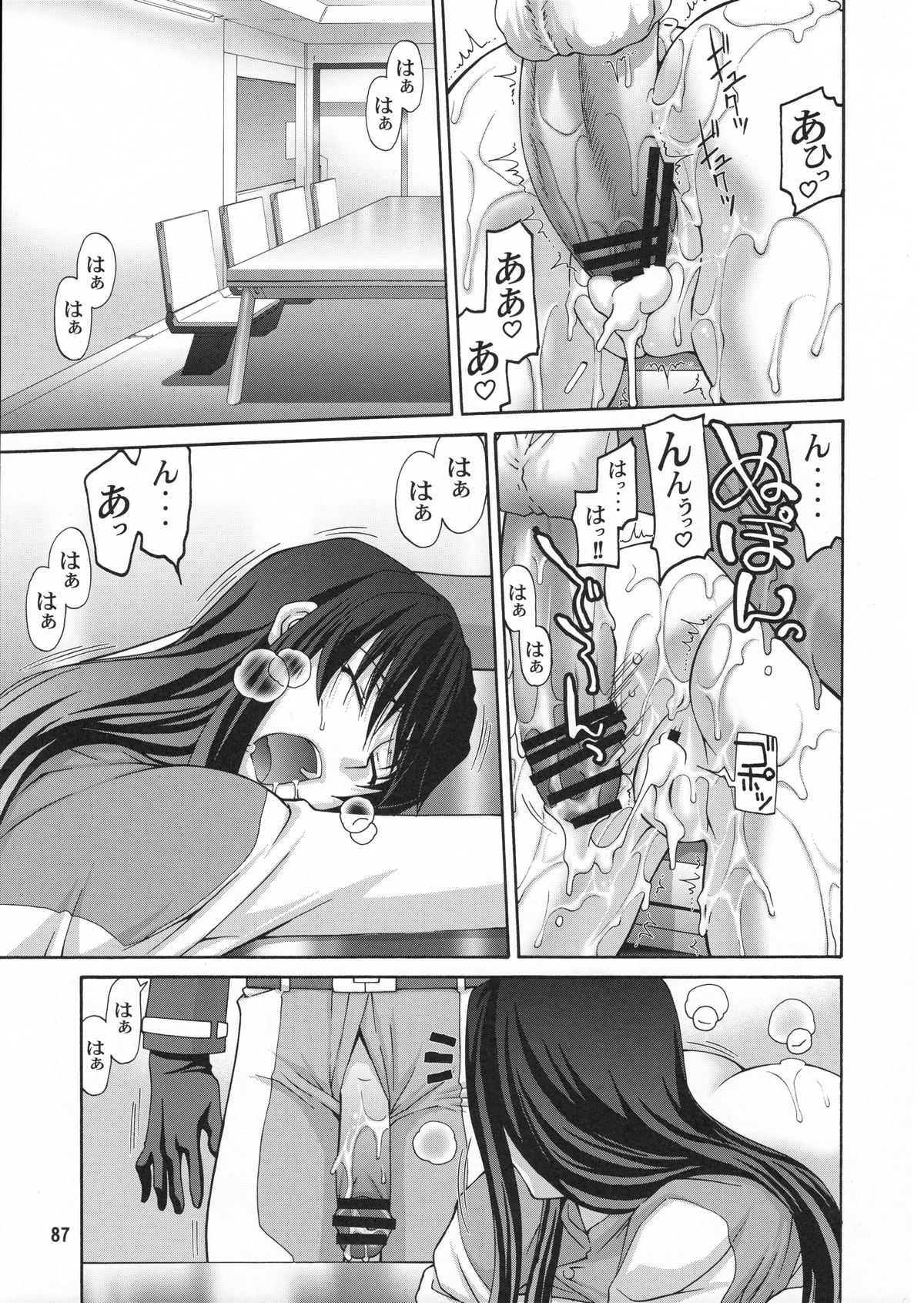 (C78) [GOLD RUSH (木あどれす)] Stairway12 (機動戦士ガンダム00)