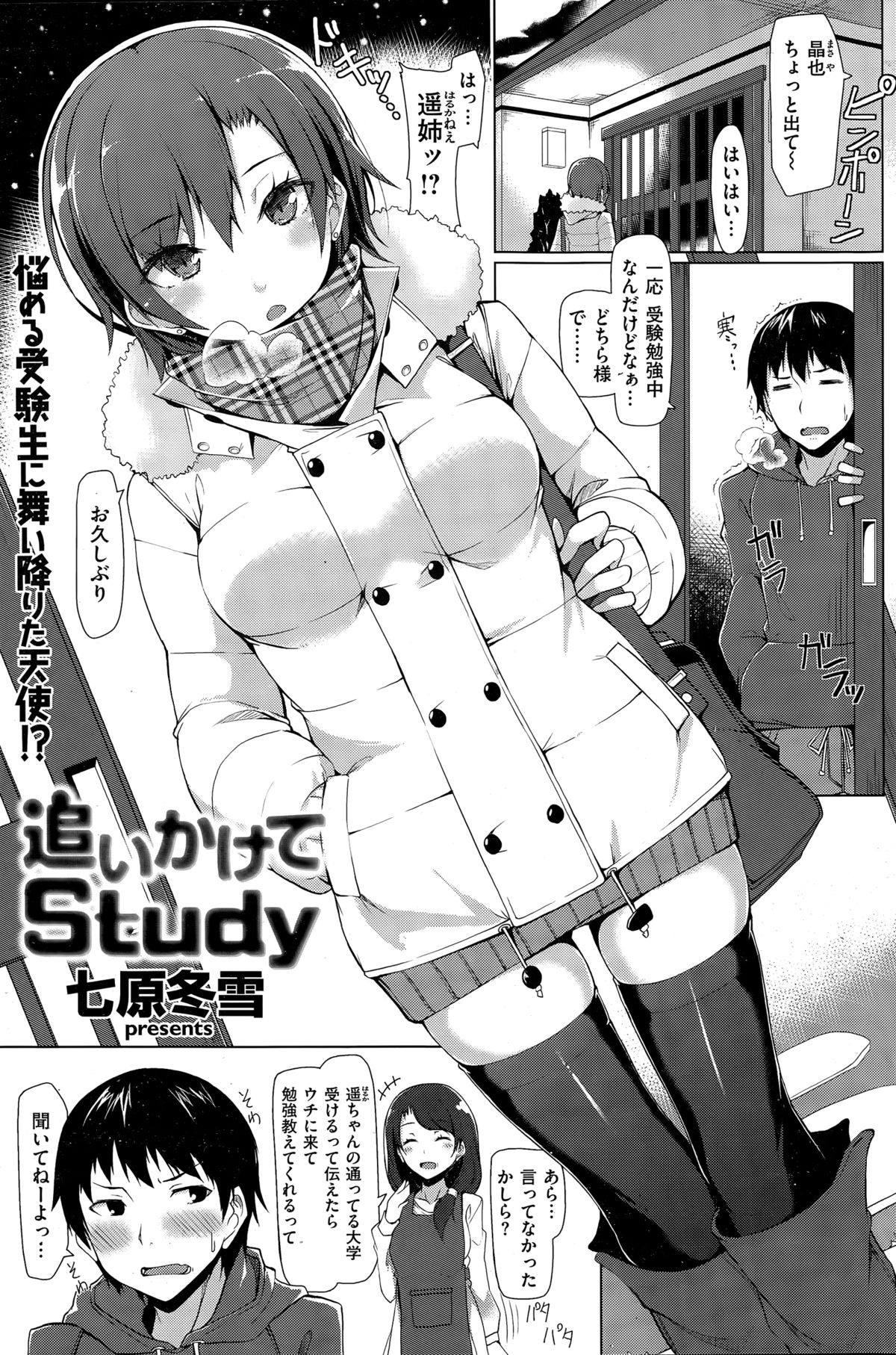 COMIC快楽天ビースト 2015年3月号