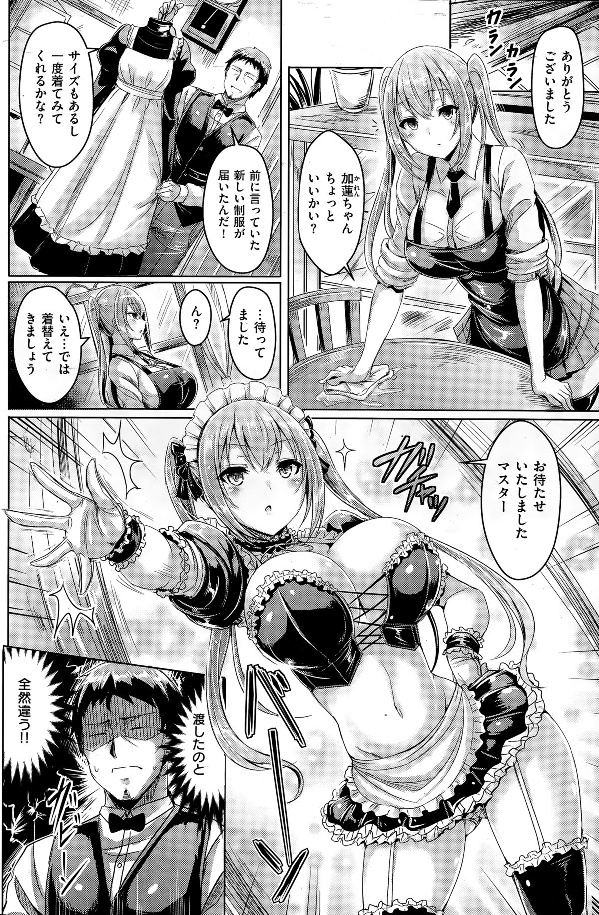 COMIC快楽天ビースト 2015年3月号