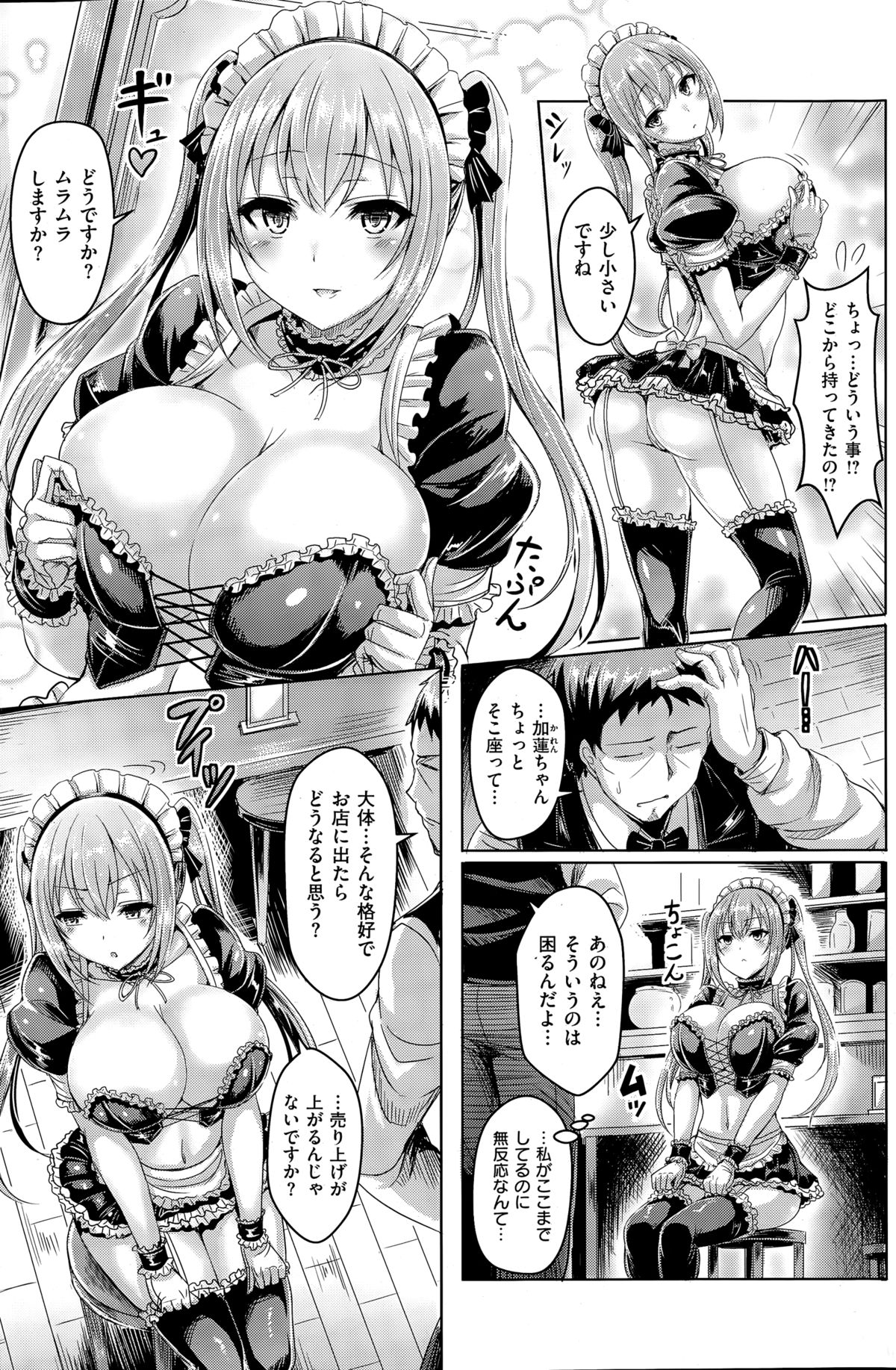 COMIC快楽天ビースト 2015年3月号