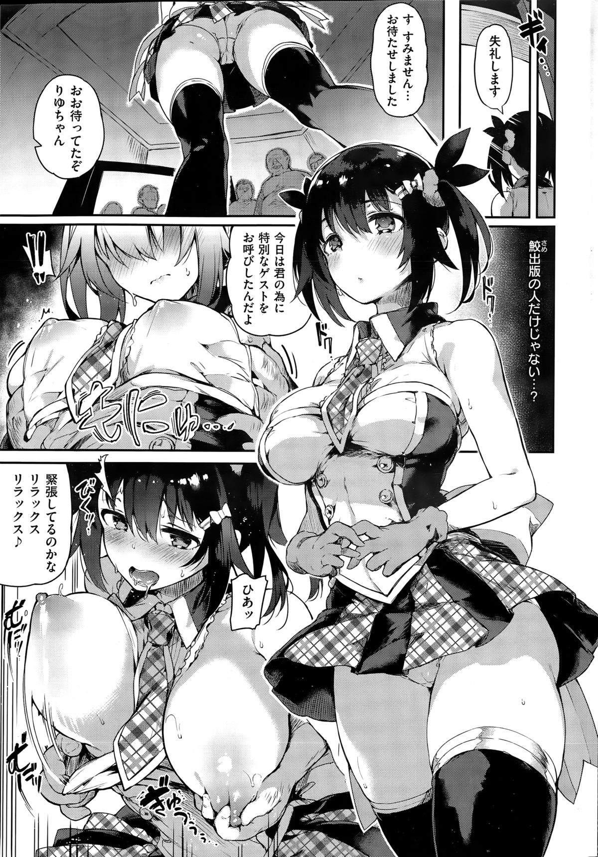 COMIC快楽天ビースト 2015年3月号