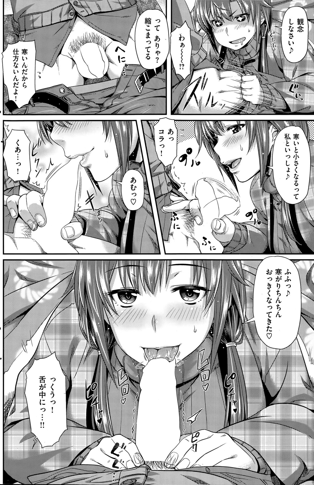 COMIC快楽天ビースト 2015年3月号