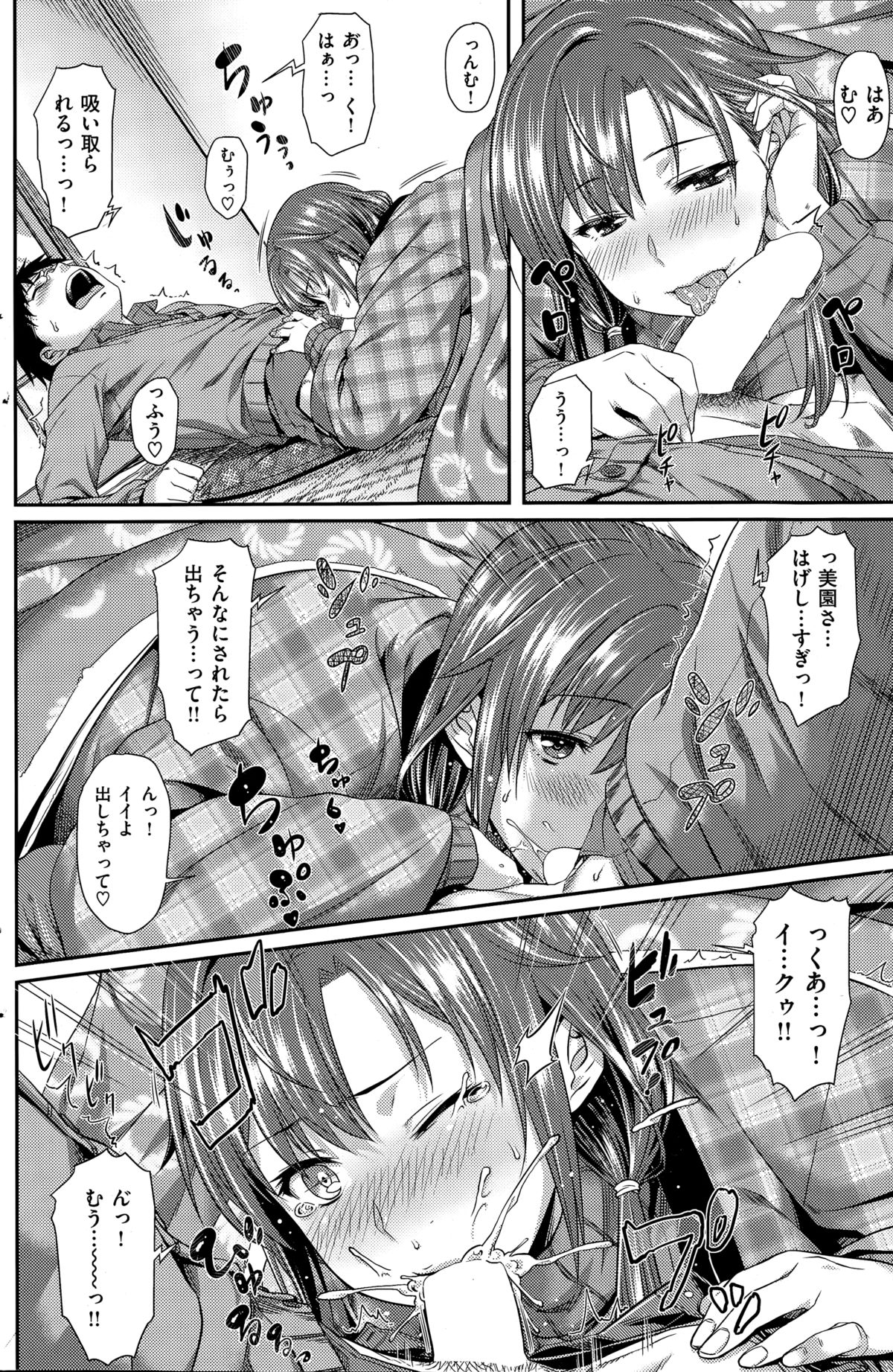 COMIC快楽天ビースト 2015年3月号