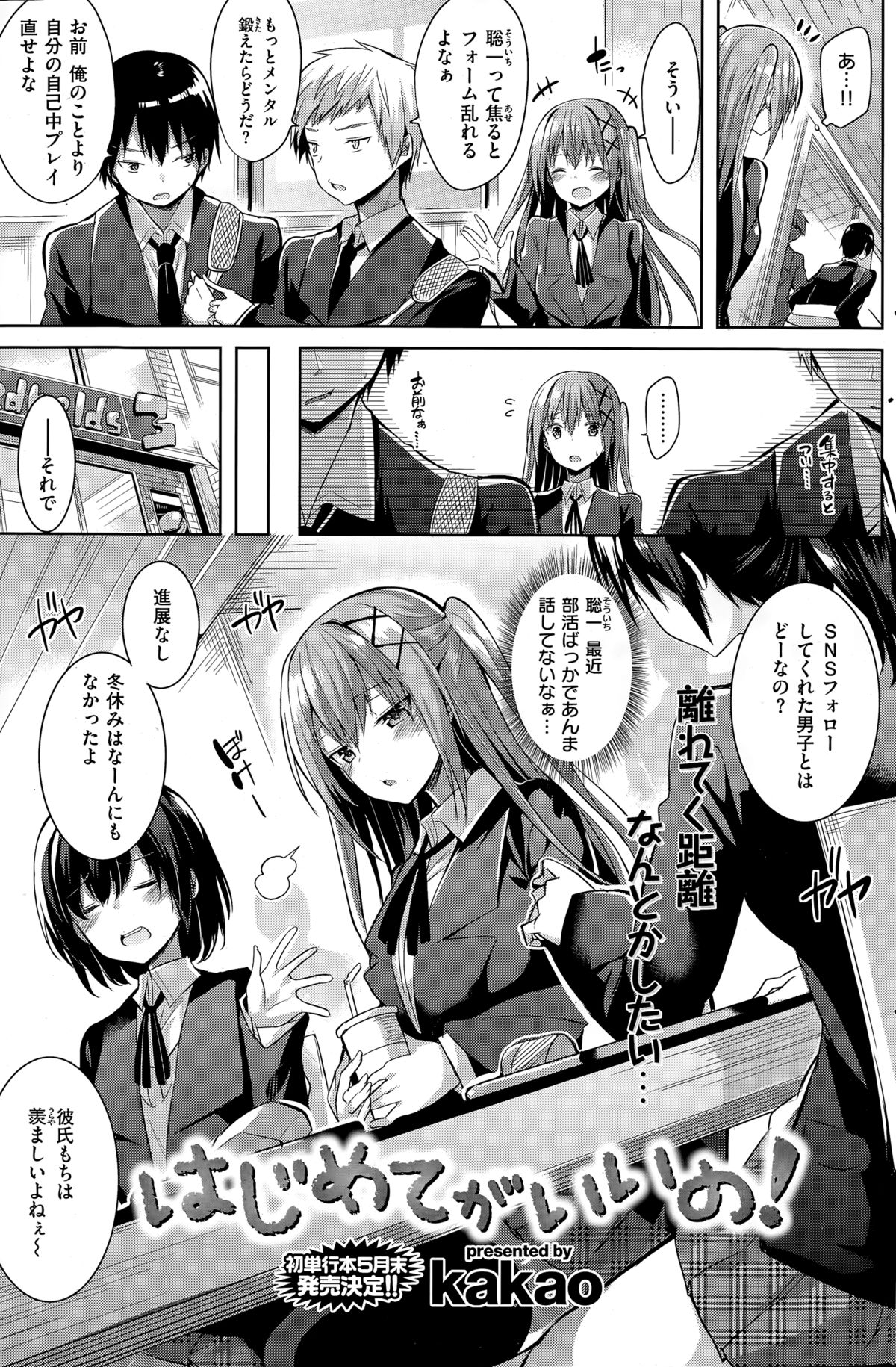 COMIC快楽天ビースト 2015年3月号