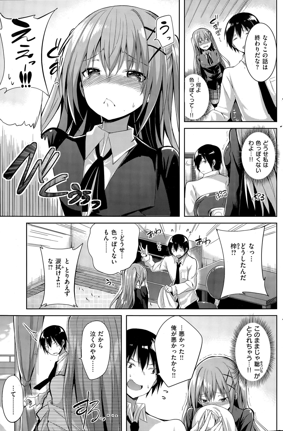 COMIC快楽天ビースト 2015年3月号