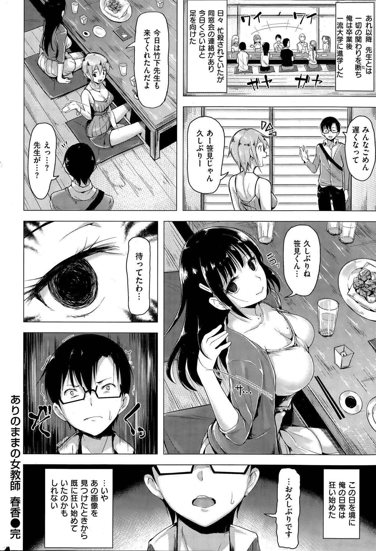 COMIC快楽天ビースト 2015年3月号