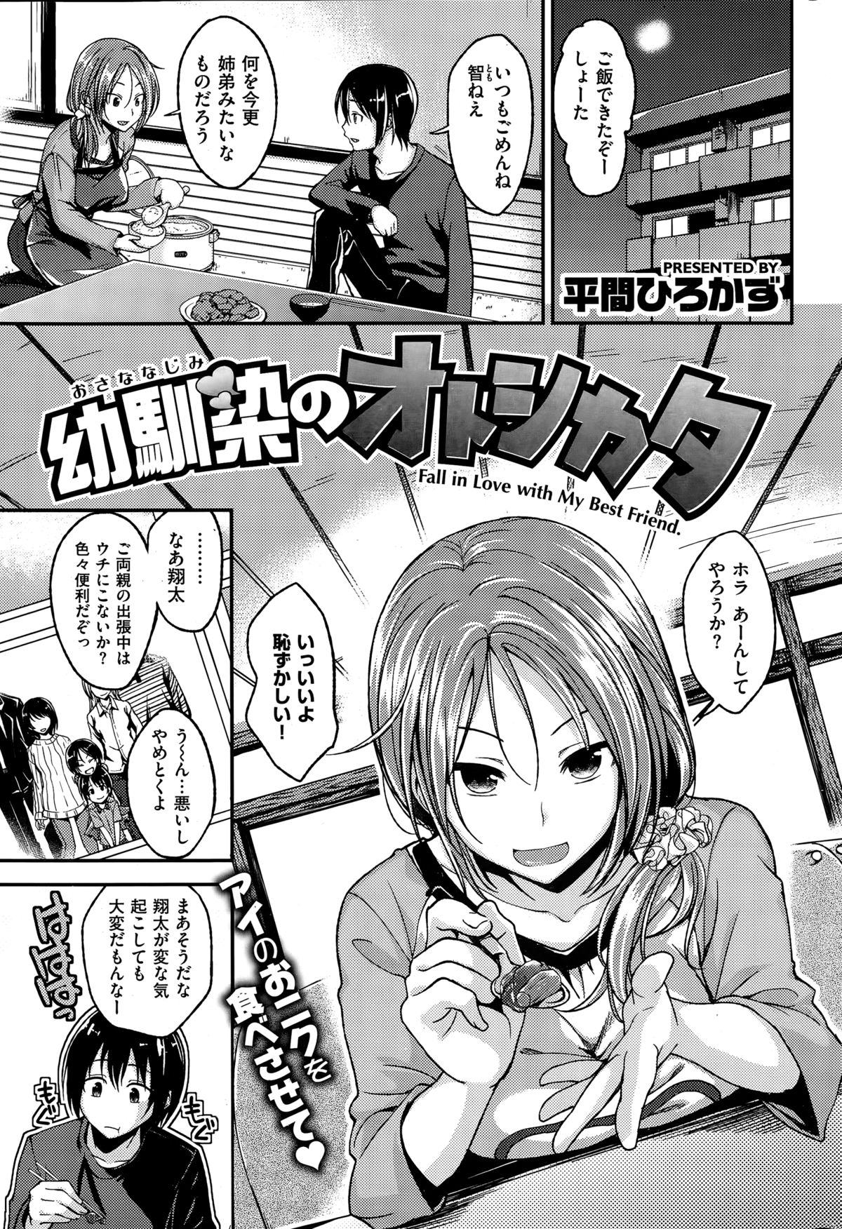 COMIC快楽天ビースト 2015年3月号