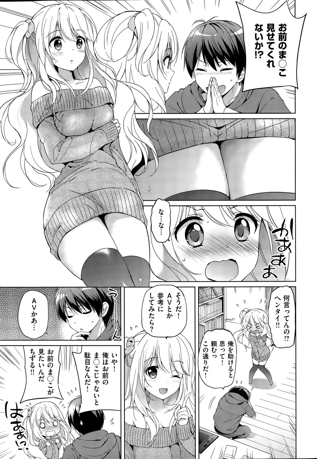 COMIC快楽天ビースト 2015年3月号