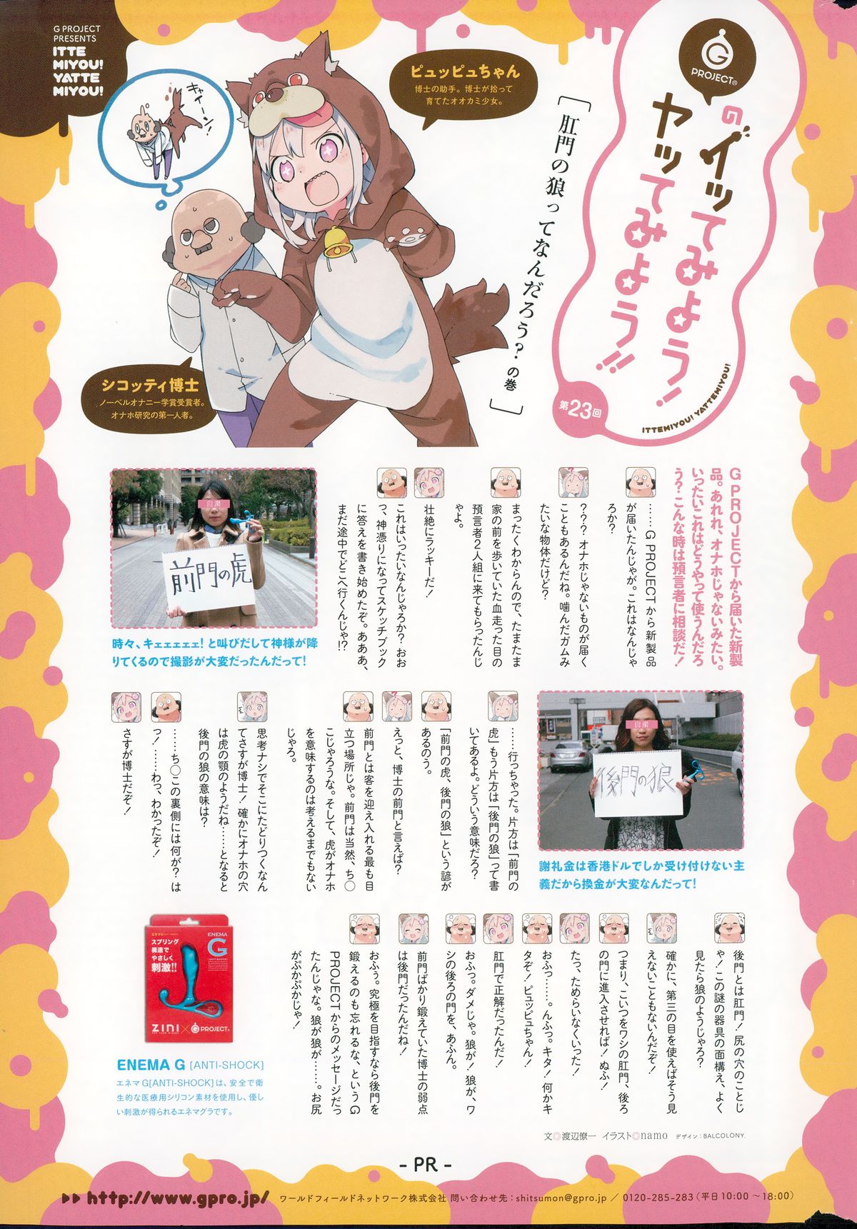 COMIC快楽天ビースト 2015年3月号