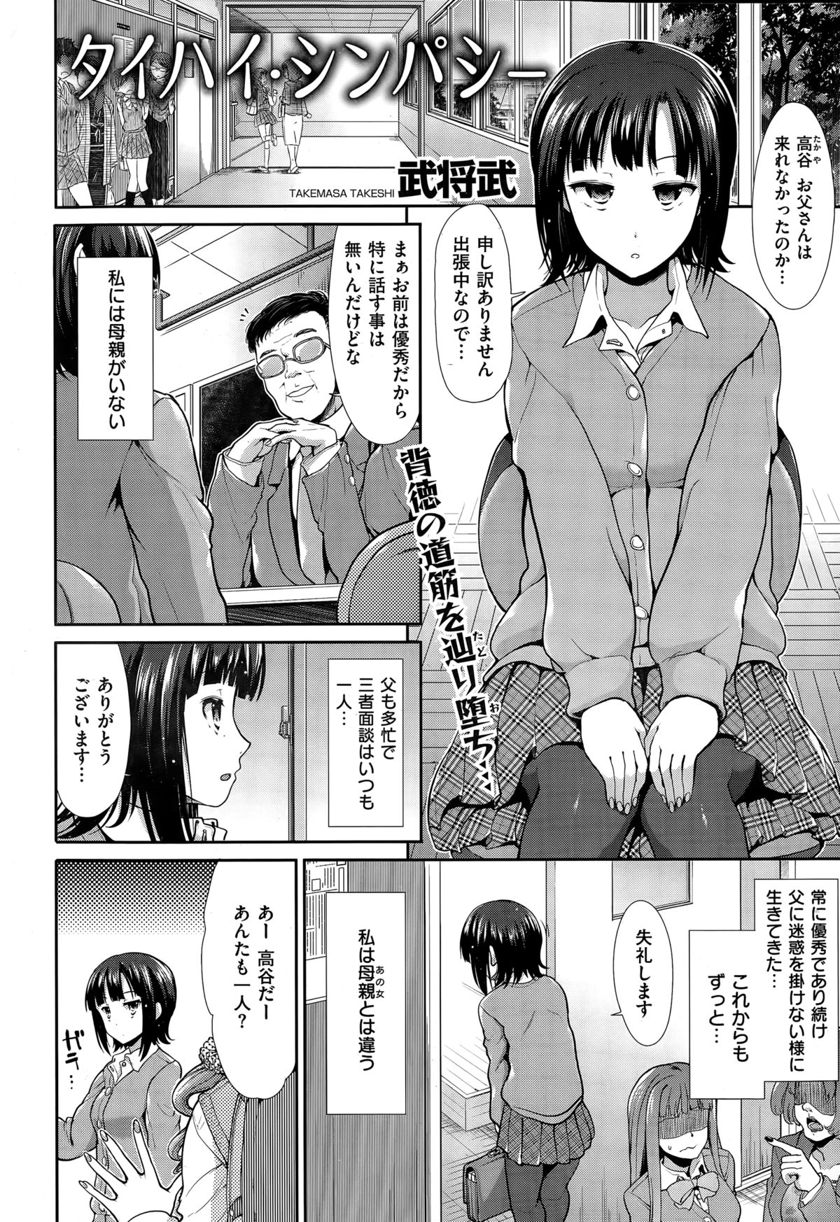 COMIC快楽天ビースト 2015年3月号