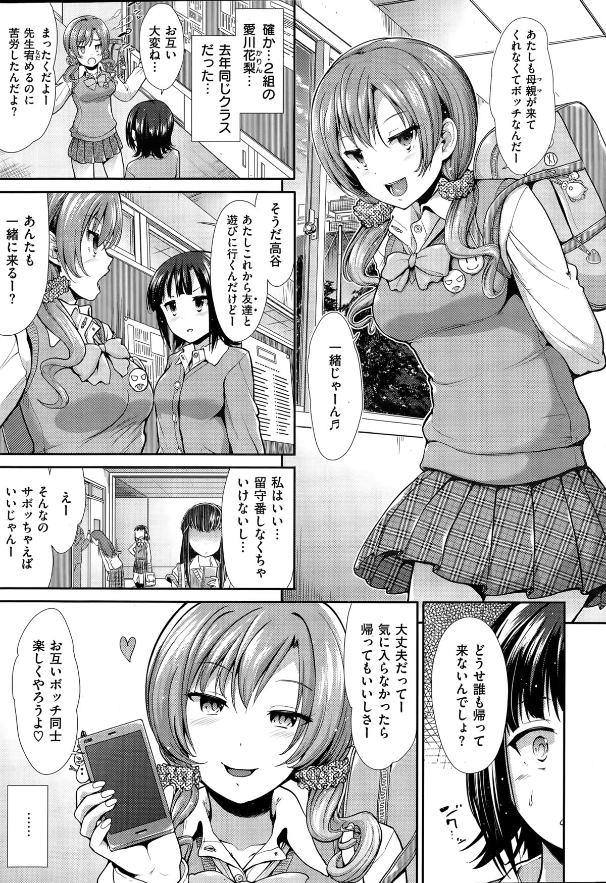 COMIC快楽天ビースト 2015年3月号