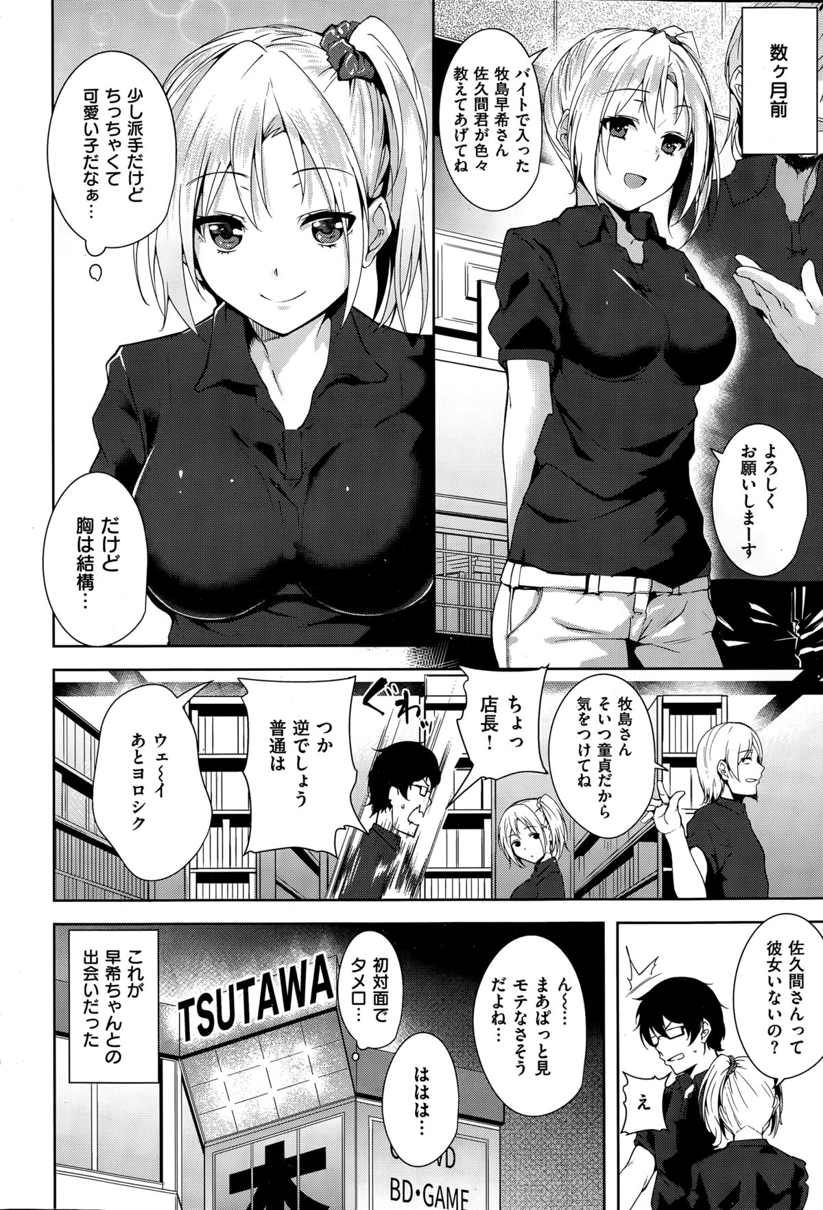 COMIC快楽天ビースト 2015年3月号