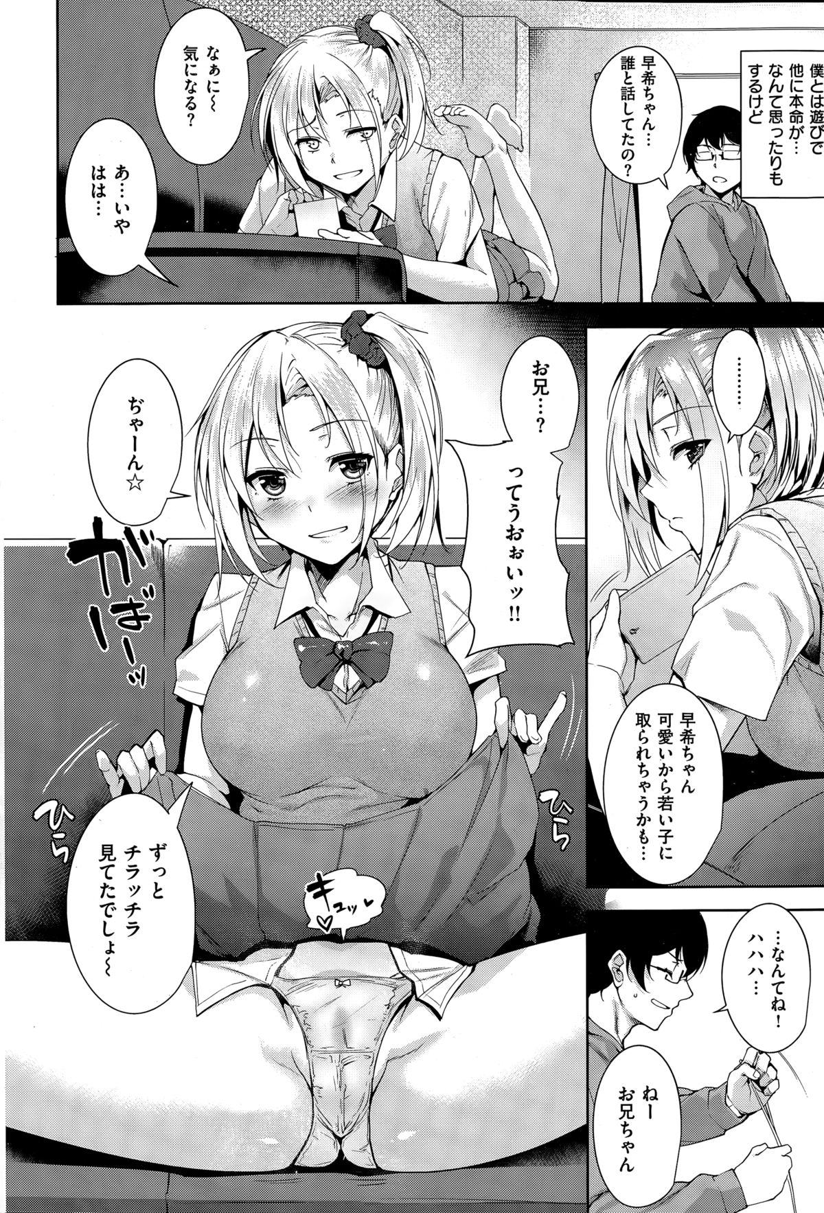 COMIC快楽天ビースト 2015年3月号