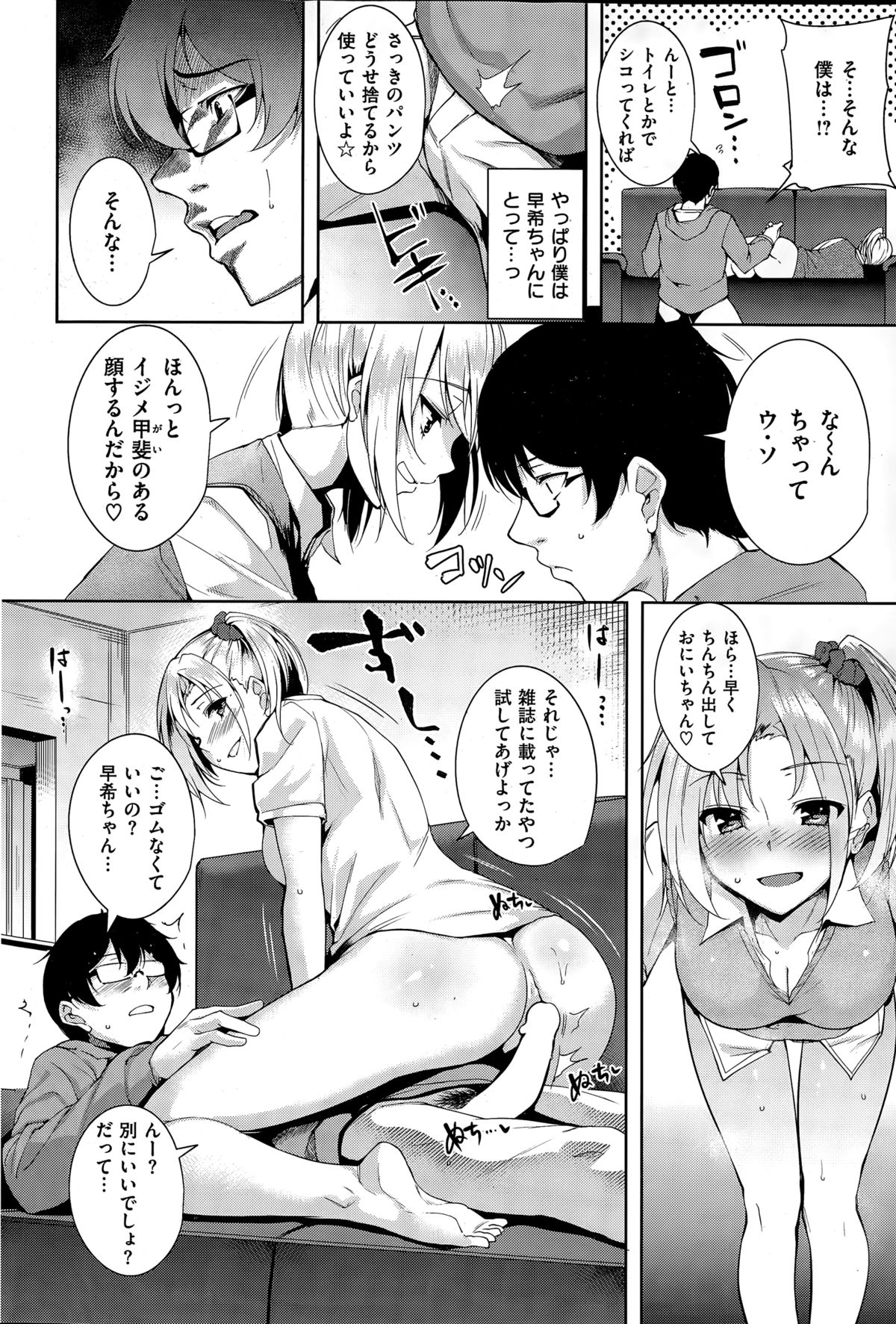 COMIC快楽天ビースト 2015年3月号