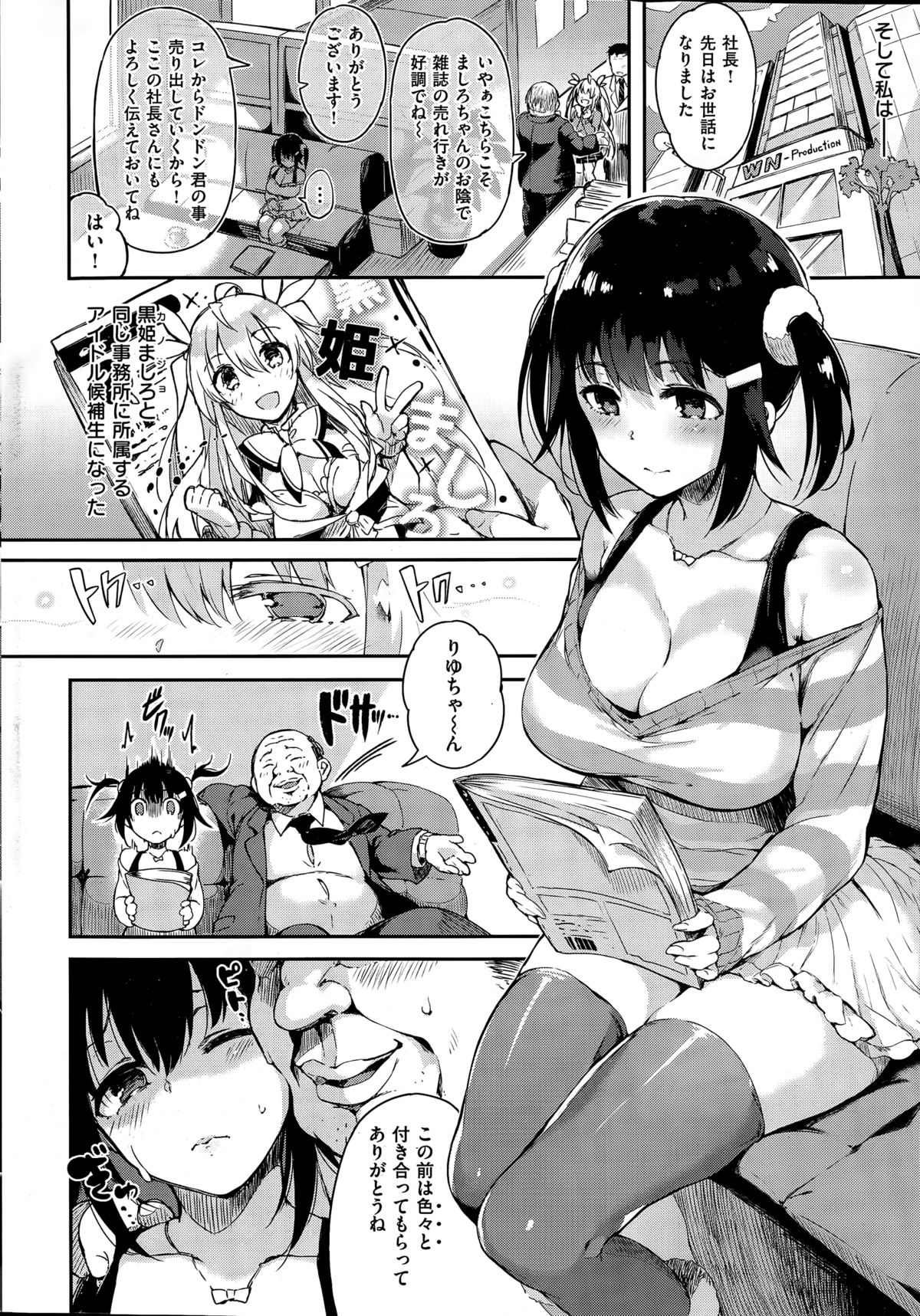 COMIC快楽天ビースト 2015年3月号