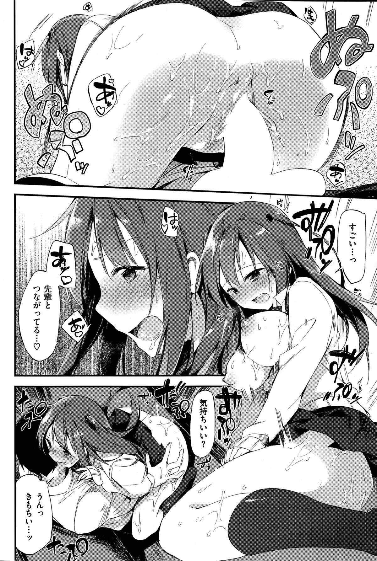 COMIC快楽天ビースト 2015年3月号