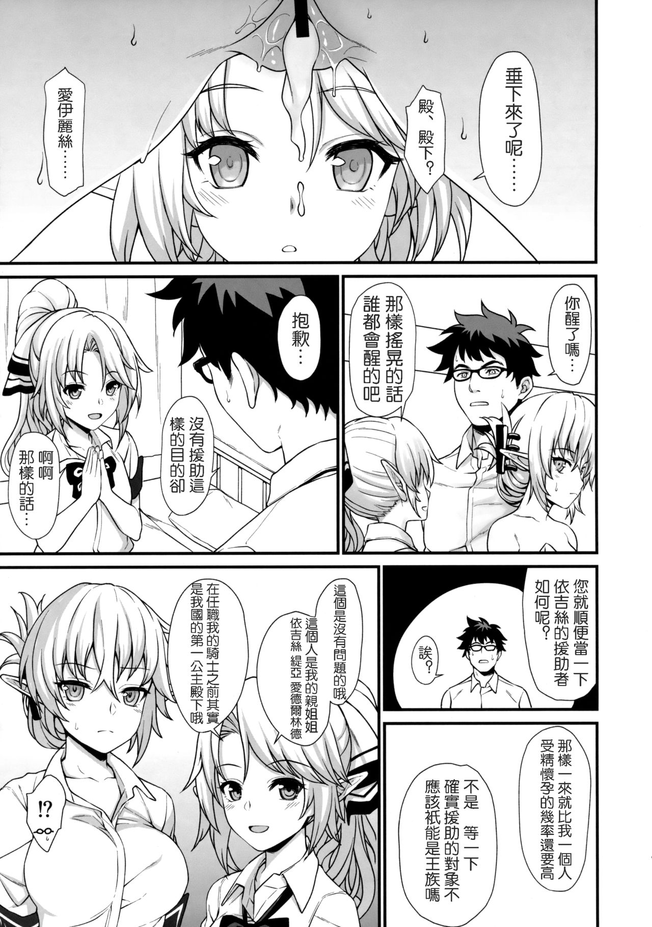 (COMIC1☆11) [アットホーム酒家 (たくのみ)] 援助交配2 [中国翻訳]